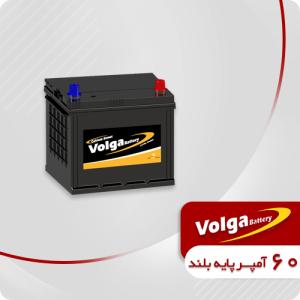 باتری 60 آمپر پایه بلند ولگا (قطب موافق)